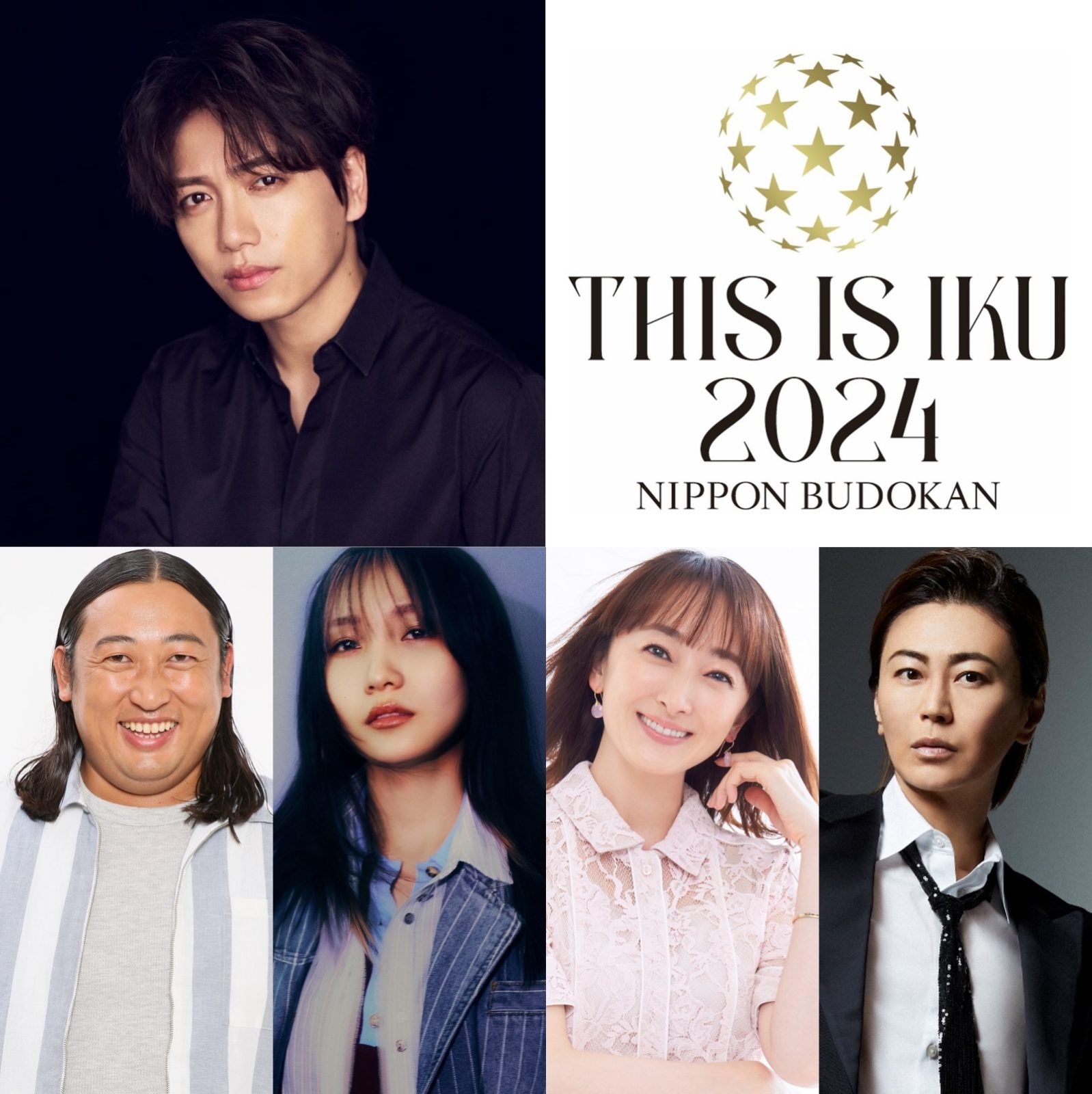 『THIS IS IKU 2024 日本武道館』に出演の山崎育三郎、花總まり、秋山竜次（ロバート）、幾田りら、氷川きよし