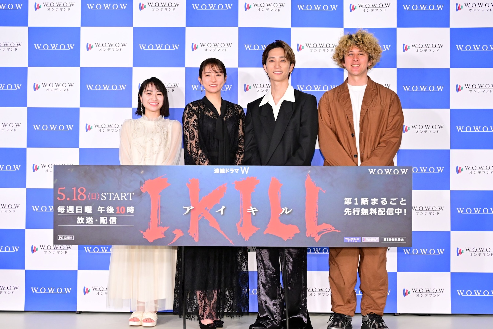 『連続ドラマW I, KILL』の完成報告会に出席した木村文乃、田中樹(SixTONES)、田牧そら、ヤングポール監督