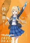 アニメ『千歳くんはラムネ瓶のなか』の画像